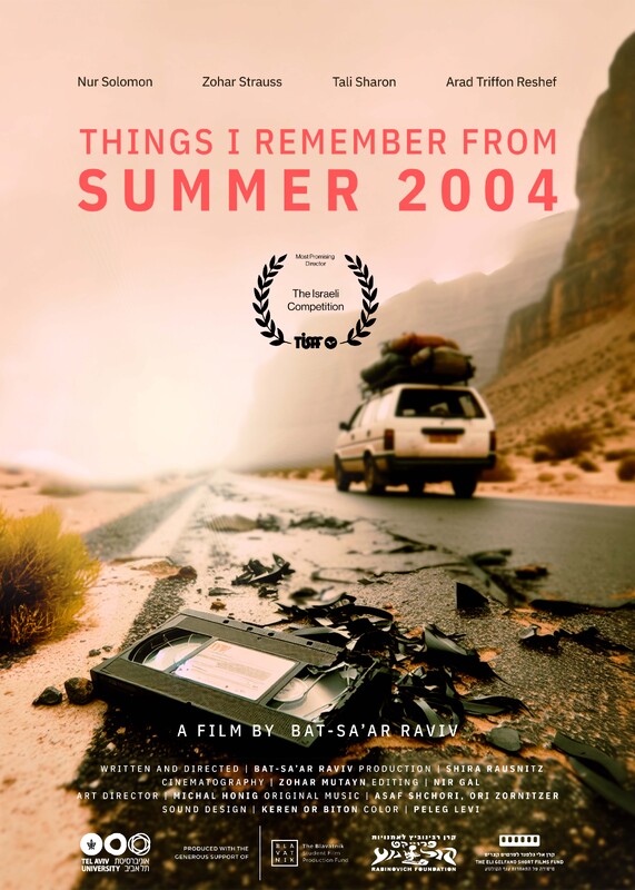 Things I Remember from Summer 2004